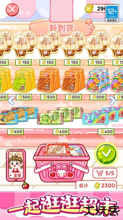 欢乐甜品小屋无广告版下载 v1.0.4