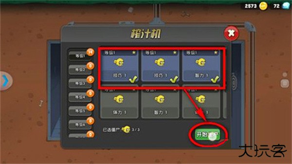 僵尸榨汁机国际版