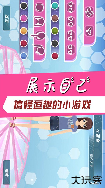 学霸校园模拟无广告下载 v300.1.1.3018