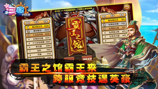 三国的后裔下载 v6.69