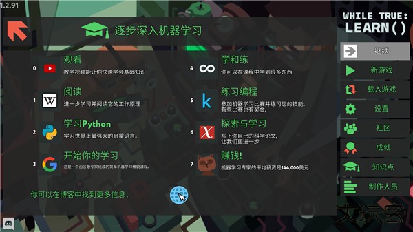 编程模拟器下载 v1.2.91