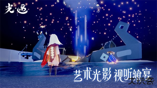 光遇全物品版北觅下载 v0.29.0316008