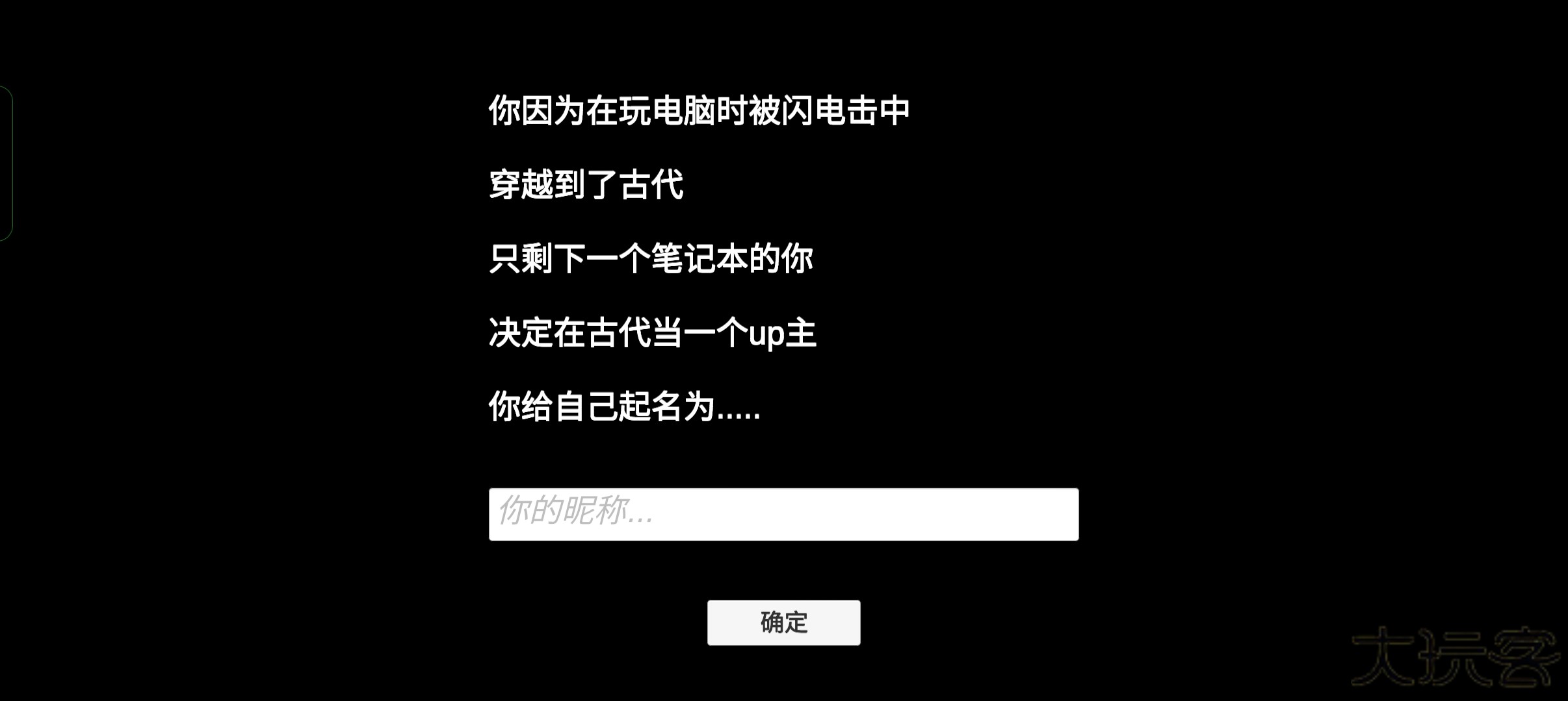 up主模拟器下载 v1.0