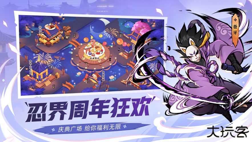 忍者必须死3网易版下载 v2.0.78