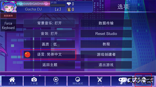 加查+plus官方版