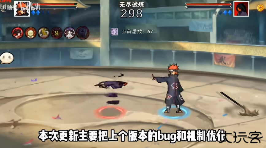 像素火影次世代佩恩天道下载 v1.16