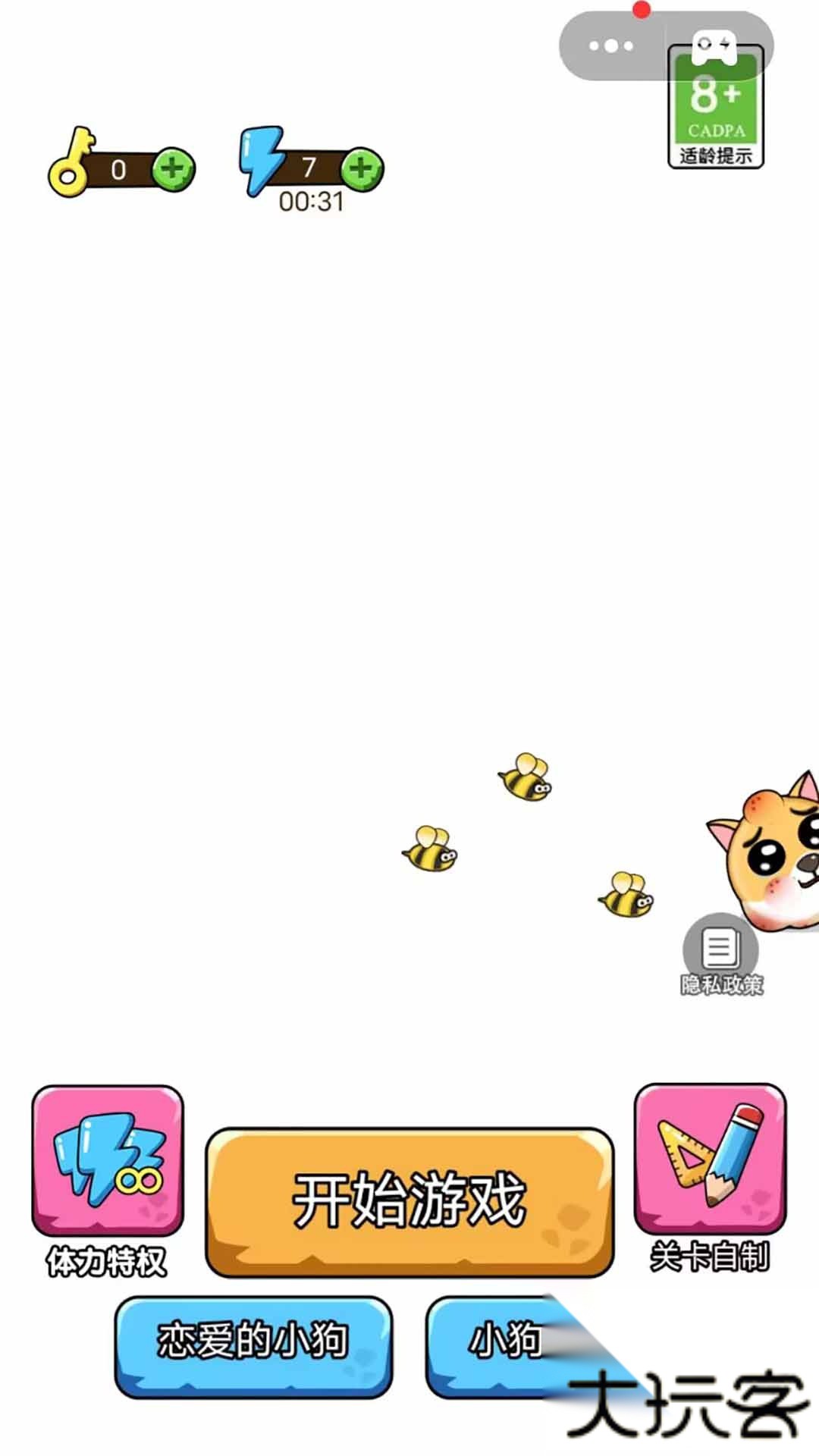 拯救小狗大作战下载 v1.0.0