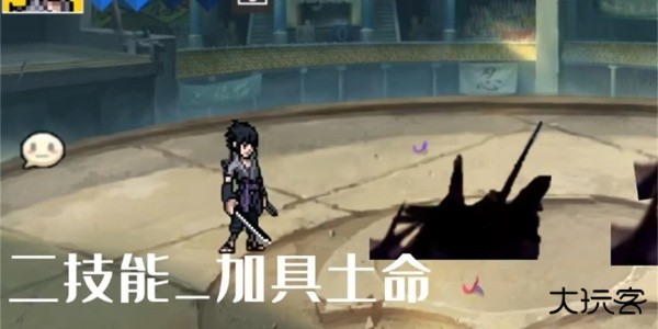 像素火影(永恒佐助)下载 v1.20