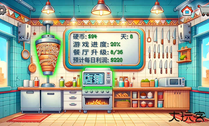 沙威玛传奇无限金币版下载 v1.0.46