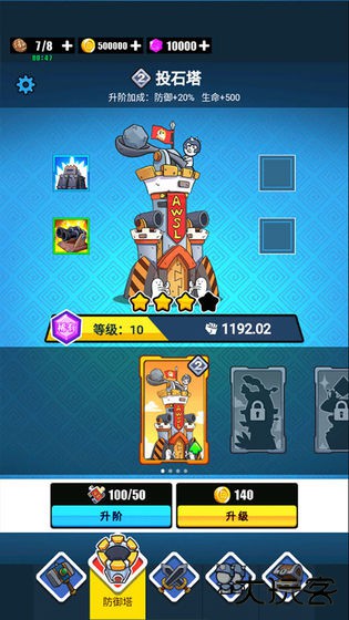 表情包战争免广告下载 v1.8.1