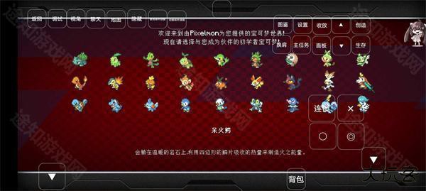 我的世界宝可梦重铸