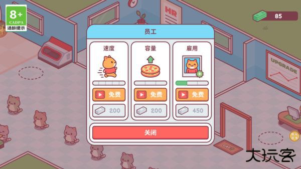 猫咪披萨店下载 v1.0.1
