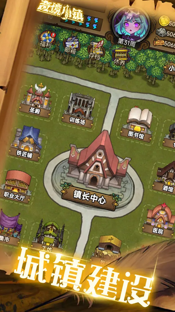 奇境小镇下载 v1.6.40011