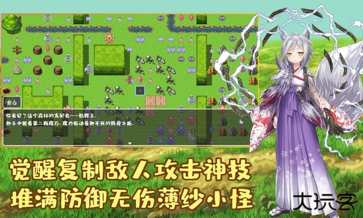 拾取宝石后意外觉醒了复制魔王力量的逆天技能下载 v1.0