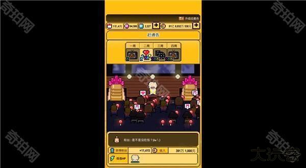 星光创造营测试版图片16