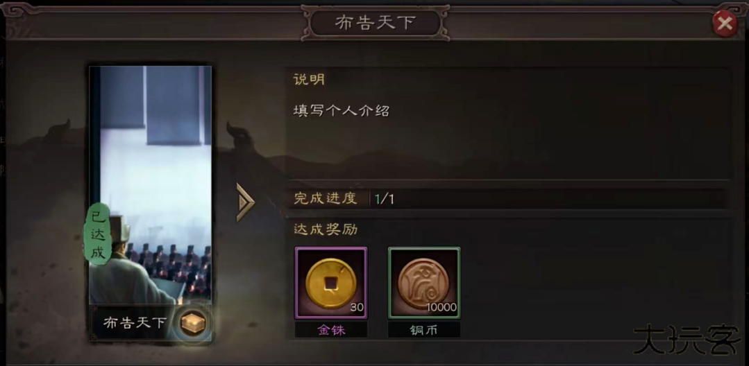 三国志战略版阿里客户端