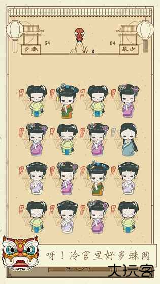 清宫Q传下载 v3.2