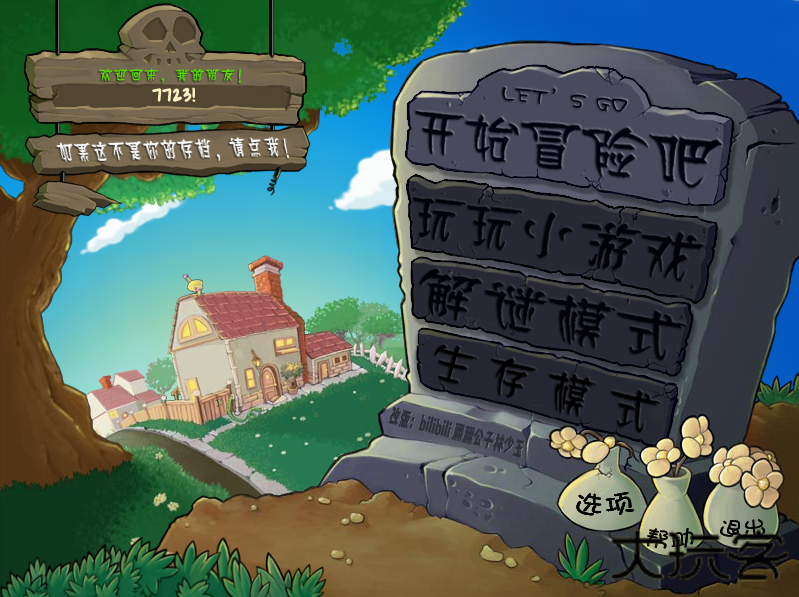 废物大战僵尸下载 v8.0.2