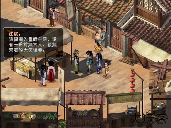 仙剑奇侠传2手游