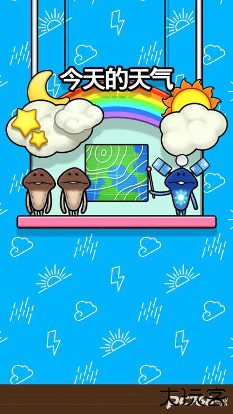 菇菇栽培研究室