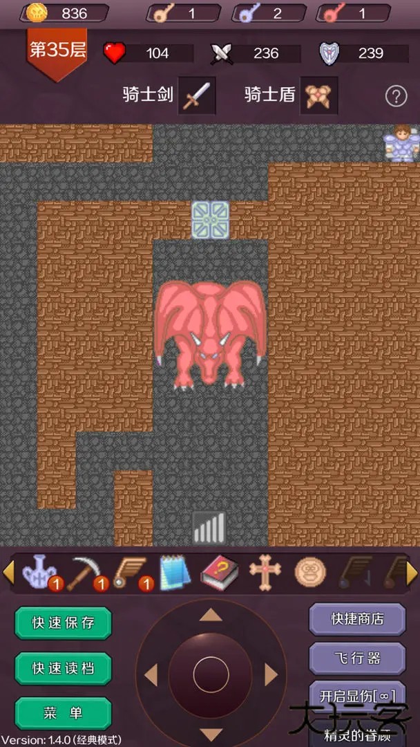 魔塔50层经典版