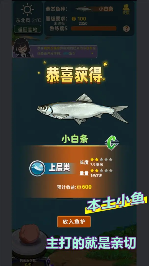 从零开始的钓鱼人生Lift下载 v1.17beta