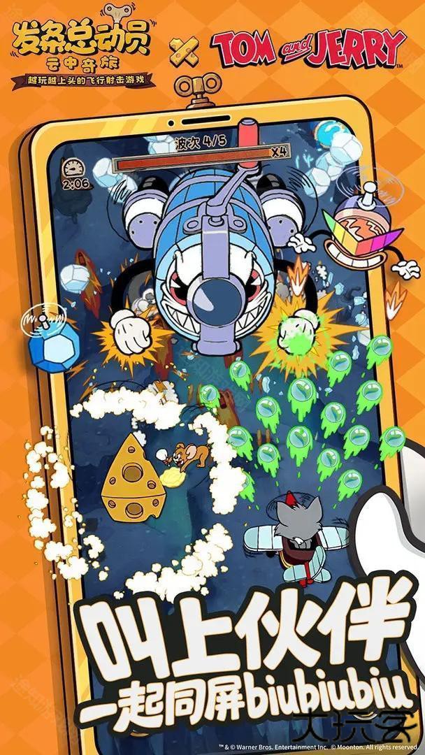 发条总动员官方版