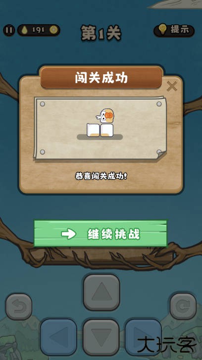 别想难倒我下载 v1.0.0