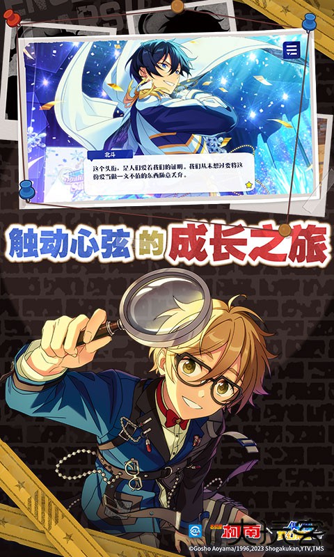 偶像梦幻祭2下载 v3.4.7492