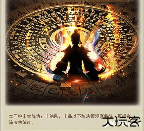 想不想修真手游