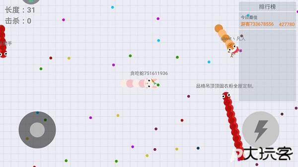 贪吃蛇大作战官网版