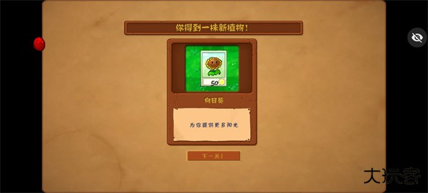 植物大战僵尸随机植物