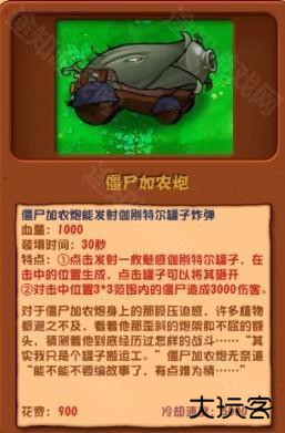 植物大战僵尸杂交版3.0版