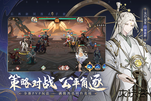 西游笔绘西行国际服下载 v1.41.70