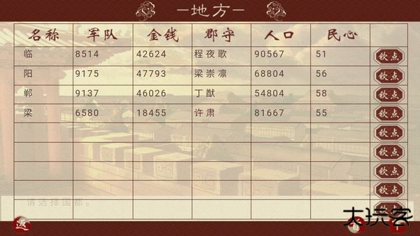 千秋万代国下载 v1.0