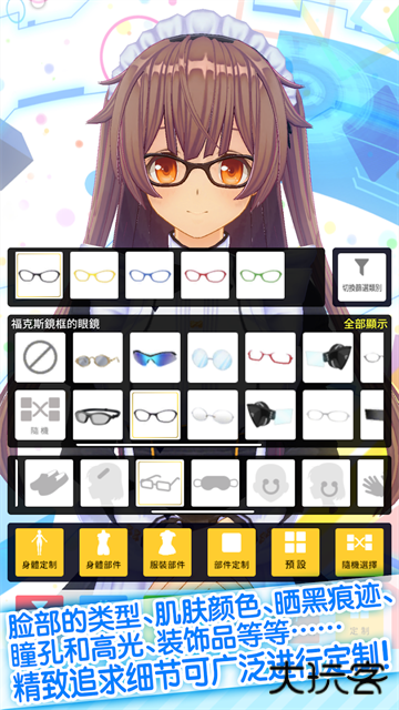 定制虚拟偶像官方版下载 v1.03.27