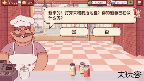 可口的披萨美味的披萨2024最新版无限金币无限钻石