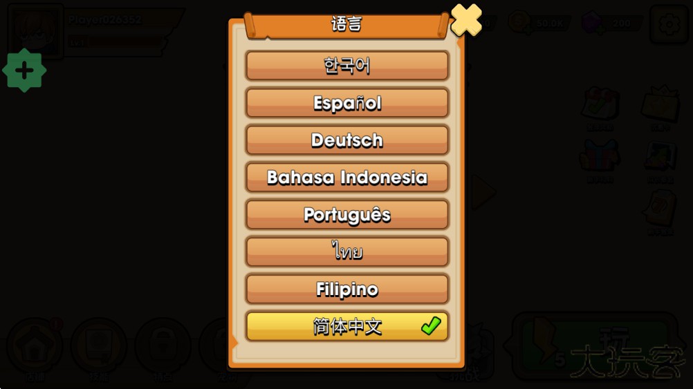 持暴徒下载 v2.0.3