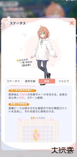 魔女的泡汤生活