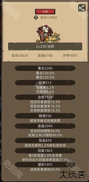 职业推荐搭配截图3