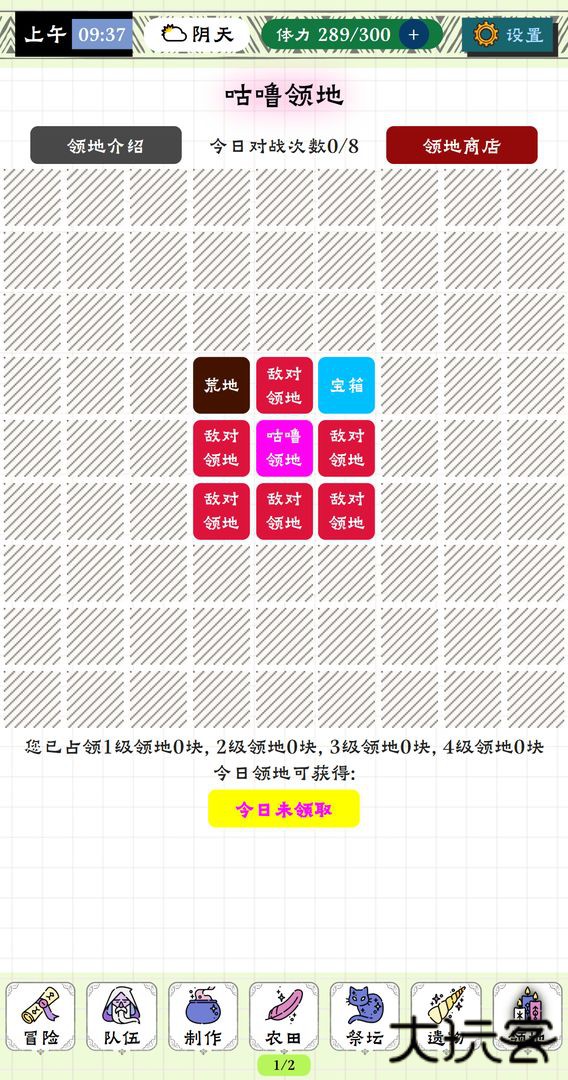 咕噜物语下载 v1.0.2