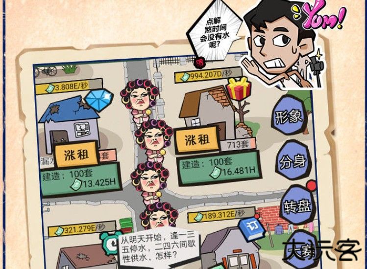 疯狂收租婆下载 v1.0.35