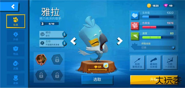 动物王者中文版