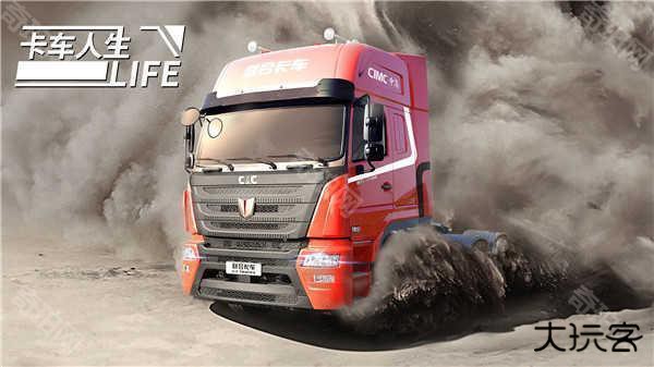 卡车人生中国甘肃地图