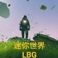 迷你世界lbg下载 v0.44.2