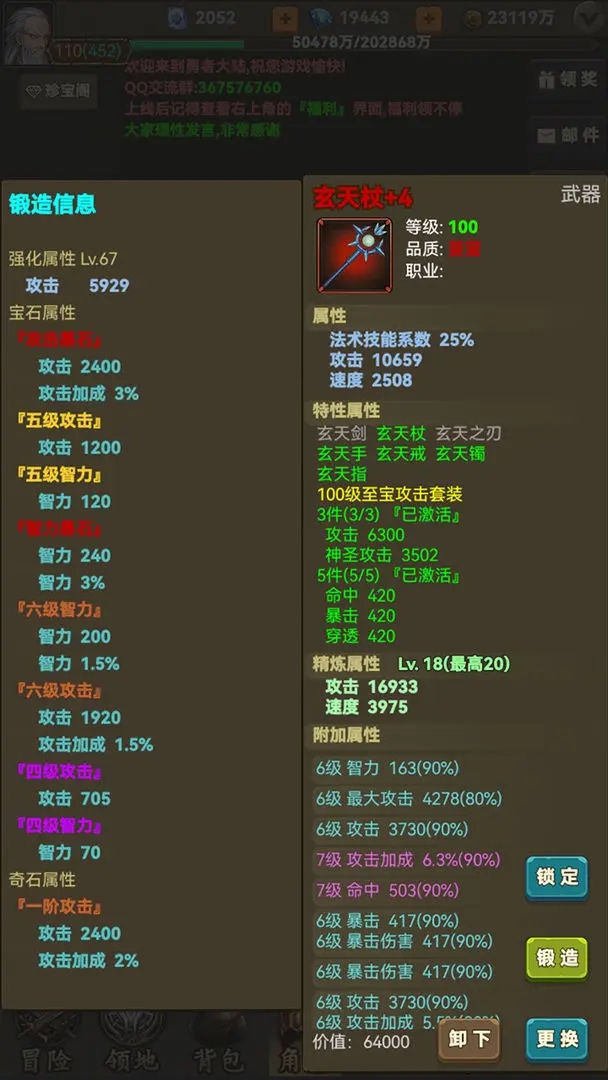 放置勇者传2下载 v1.0.2