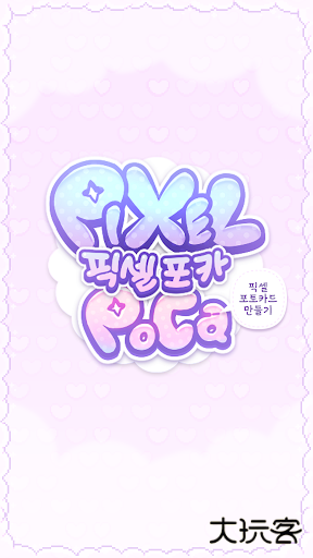 像素少女波卡官方正版