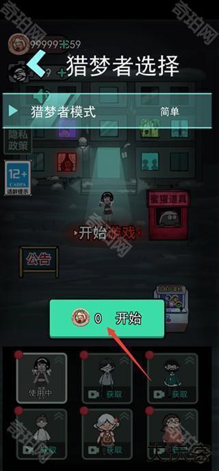 猛鬼宿舍图片21