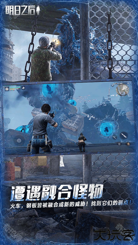 明日之后华为版