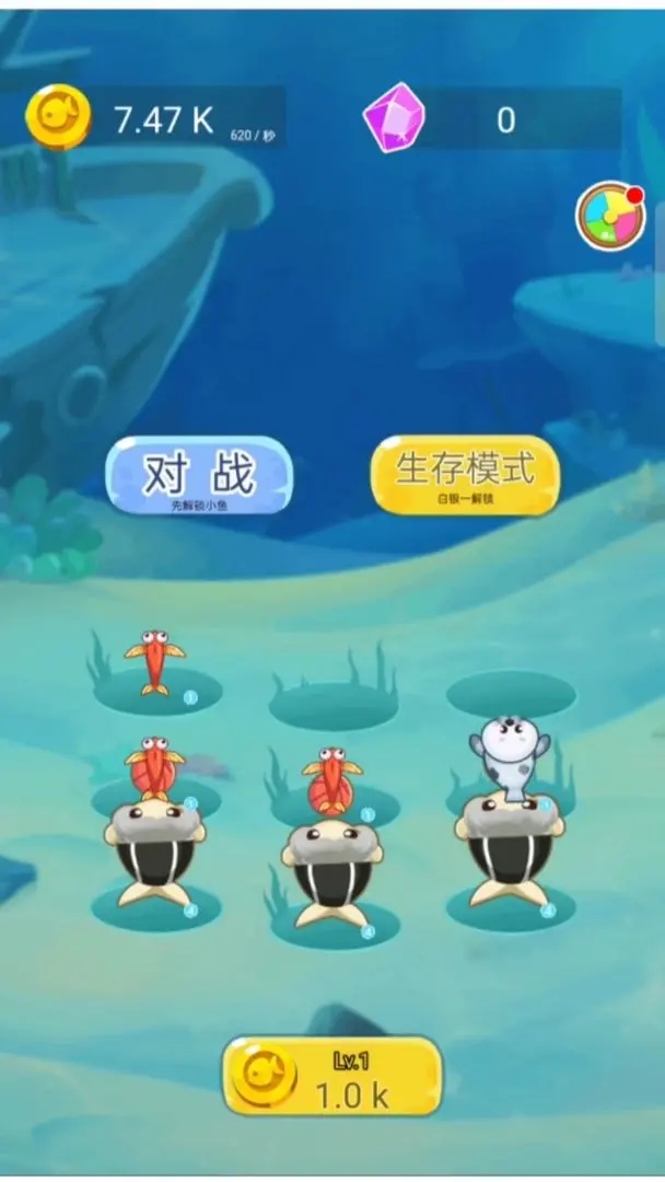 鱼鱼大作战下载 v1.0.0